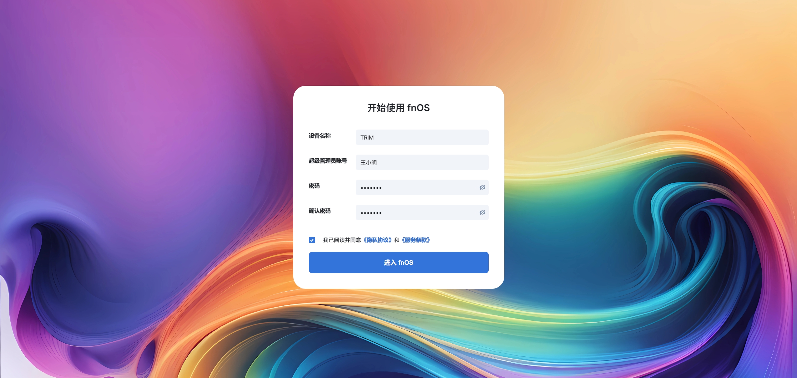 NAS入门必用系统-飞牛(FnOS)1.1.11-1438